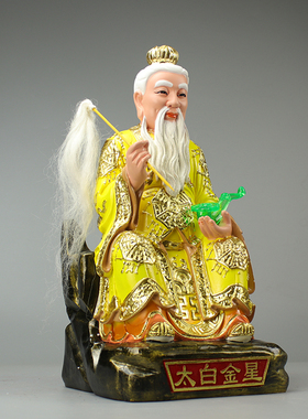 太白金星摆件慈祥白发老人手工树脂彩绘居家家用摆件12寸金色塑像