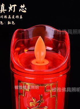 电蜡烛灯LED仿真摇摆灯芯可插电