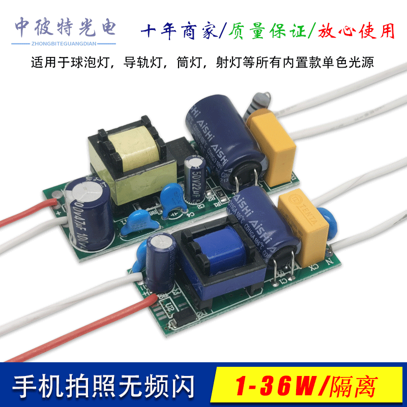 暗能量LED驱动电源9W12W18W24W36W50W球泡灯吸顶灯内置驱动镇流器,淘宝优惠券,粉丝福利购,淘宝优惠卷