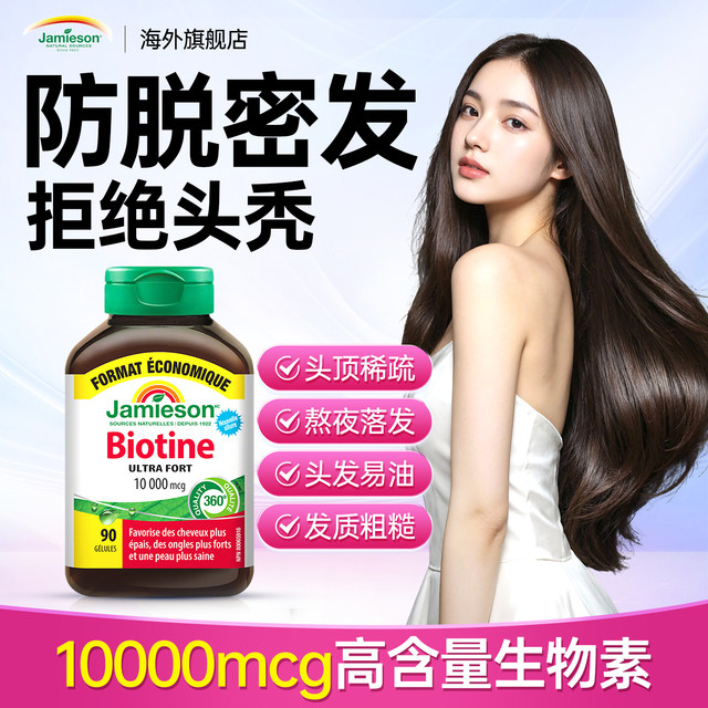 Bodybuilder biotin biotin anti-hair loss vitamin b group b7 hair loss care hair b6 official flagship store