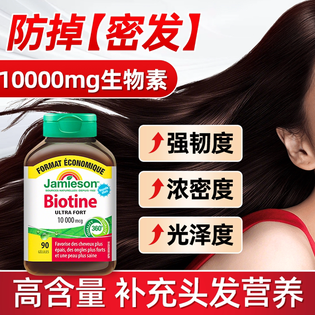 Bodybuilder biotin biotin anti-hair loss vitamin b group b7 hair loss care hair b6 official flagship store