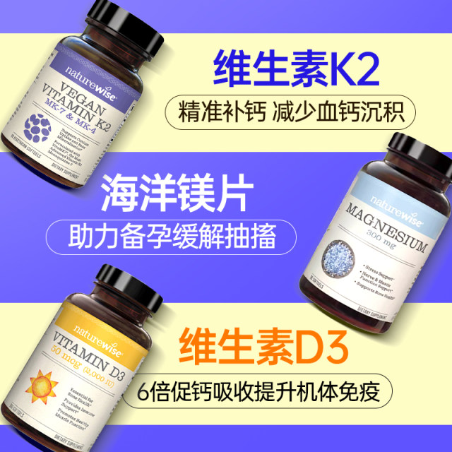 ວິຕາມິນ D3K2 ແມກນີຊຽມ