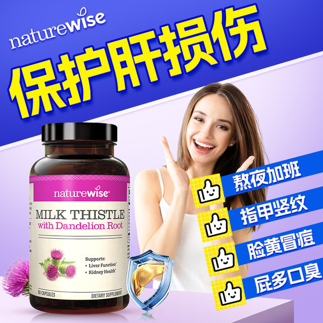 ອັດຕາສ່ວນທອງ ນົມ thistle ເມັດປ້ອງກັນຕັບ