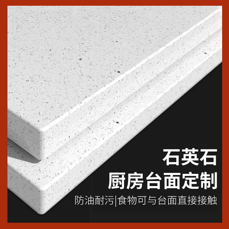 上海厂直销人造石英石定制别墅灶台小户型厨房台面翻新纯白板材-图1