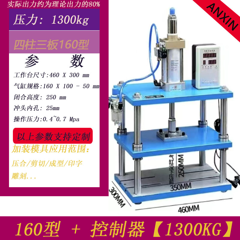 四柱气动冲床三板气动压力机 C型冲压机气压机气缸冲床-图3