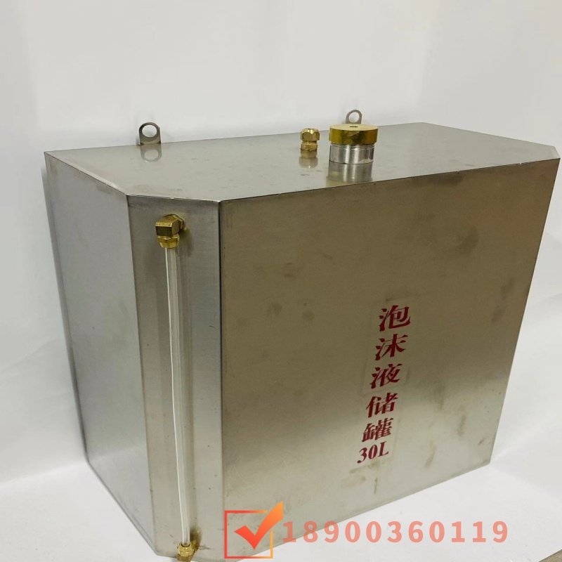 30L不锈钢泡沫液储罐泡沫消火栓箱内置消防器材水成膜塑料防腐桶,淘宝优惠券,粉丝福利购,淘宝优惠卷