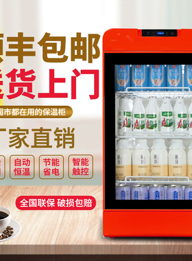 冬季饮料加热柜商用恒温