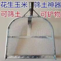 Dustpan New Corn Peanut Griddle Sol Wonder Iron Screen Sift Sift Chestnut Grain Filter Screen