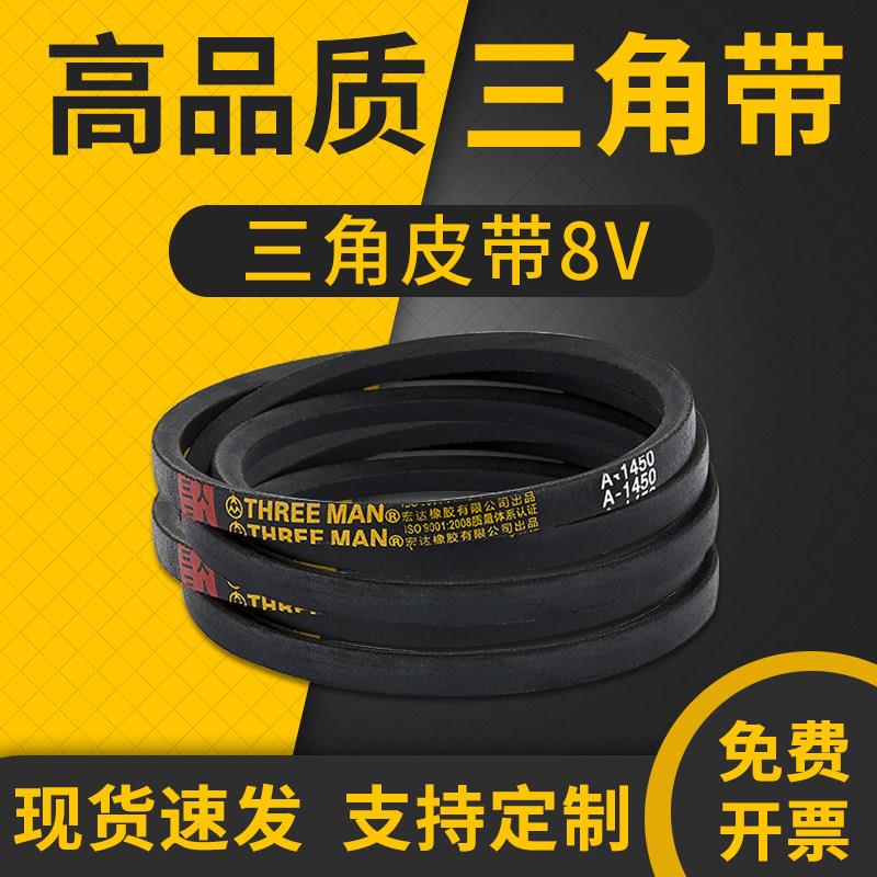 三角带8V6200/8V6300/8V6858/8V7000/8V7100/8V7200/8V7500传动带 - 图0