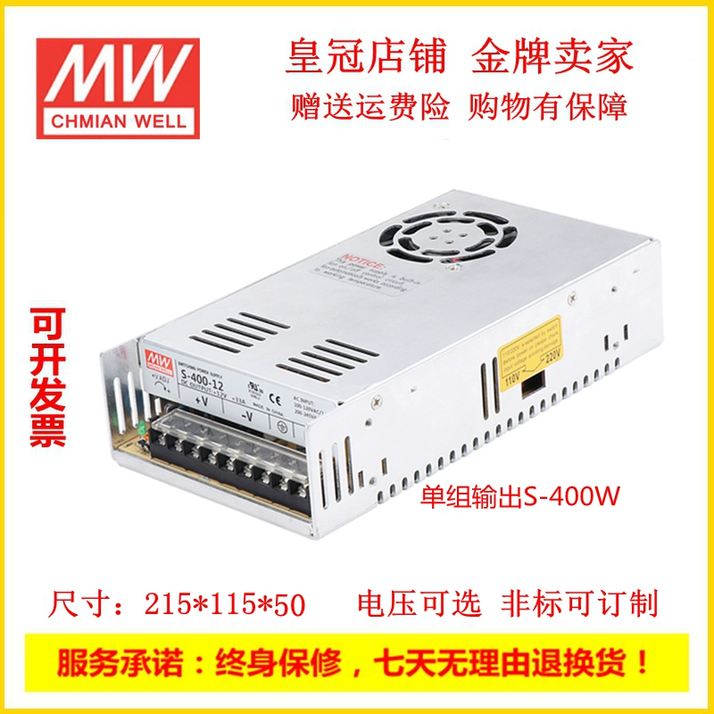 。明伟开关电源 S-201W240W250W400W-24V12V15V5V27V36V48V MS-50-图2