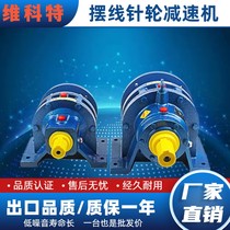 Cycloidal needle wheel reducer planetary motor accessories integrated small servo throttle horizontal 220v reduction box