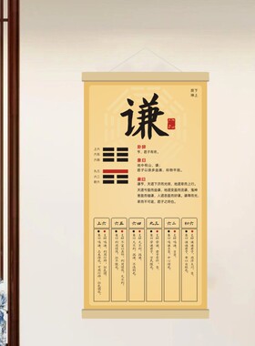 周易八卦挂画实木挂轴