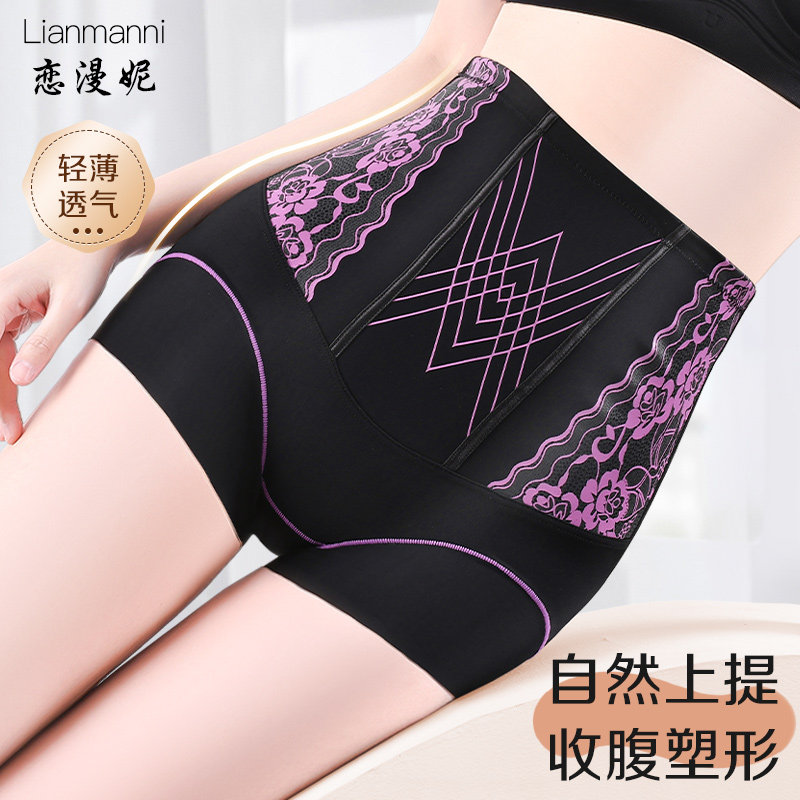高腰收腹裤强力收腹收小肚子女士内裤提臀翘臀无痕塑身美体裤新款,淘宝优惠券,粉丝福利购,淘宝优惠卷