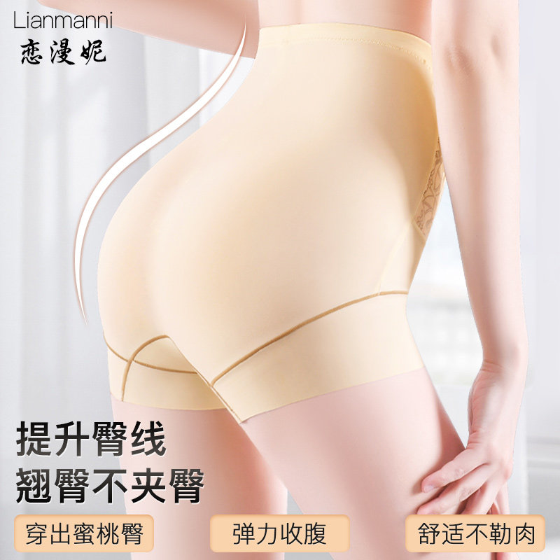 高腰收腹裤强力收腹收小肚子女士内裤提臀翘臀无痕塑身美体裤新款,淘宝优惠券,粉丝福利购,淘宝优惠卷