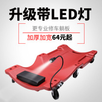 Green Forest Repair Car Lying Board Repair Car Sleeping Truck Car Maintenance Scooter Bottom Thickened Steam Warranty Special Tool