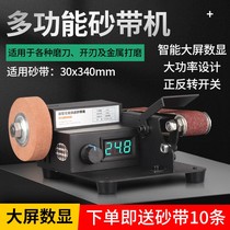 Small sand belt machine micro mini electric DIY polishing machine beating mill fixed angle knife sharpening machine open edge machine type