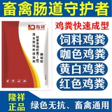 Куриный помет легко может быть пробиотиком и ферментирован травой. Куриный помет различных стилей и цветов можно использовать без остатка.