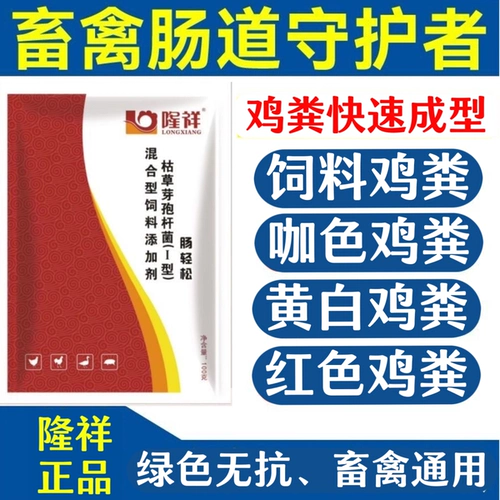 Куриный помет легко может быть пробиотиком и ферментирован травой. Куриный помет различных стилей и цветов можно использовать без остатка.