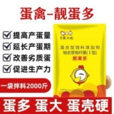 Курица откладывает больше яиц, чтобы устранить фальтопианит и разбить яйца, песочные раковины, яйца, кур, утки и гусные яйца, яйцо откладывает, много красивых яиц