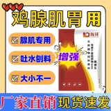 Настоящая курица Weidele выплевывает воду и не растворяется. Зоб крупный, газообразный, имеет водяные железы. Желудочная трава — это улучшенная версия Цзя Ле.