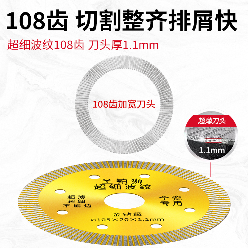 切割片瓷砖干切超薄不崩边锯片角磨机大理石材玻化砖全瓷专用神器 - 图3
