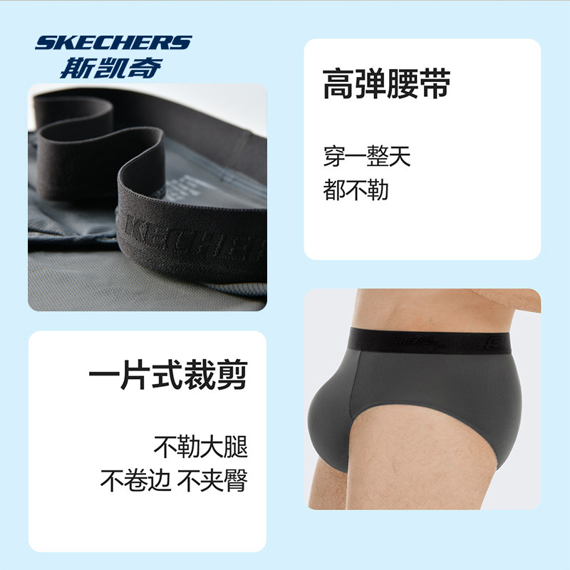 斯凯奇男士冰丝三角内裤透气棉感三角裤头男生新款亮面低腰短裤衩,淘宝优惠券,粉丝福利购,淘宝优惠卷