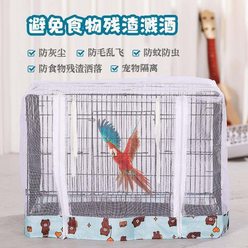 小宠笼子鸟笼笼衣宠物透气网纱防尘防蚊笼罩通风网罩狗笼宠物笼罩,淘宝优惠券,粉丝福利购,淘宝优惠卷