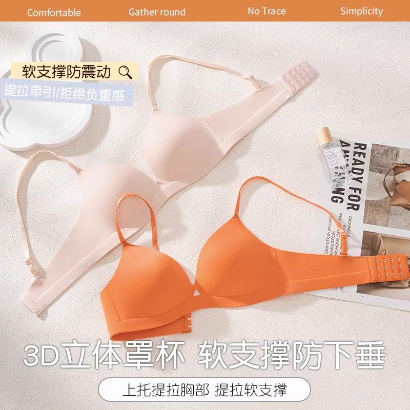小胸薄款无痕内衣女聚拢收副乳无钢圈防下垂法式三角杯一片式文胸,淘宝优惠券,粉丝福利购,淘宝优惠卷