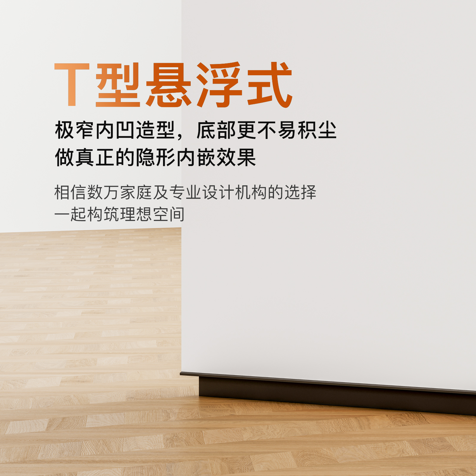 筑形内嵌铝合金踢脚线1.5cm极简超薄嵌入式金属地脚线圆弧定制 - 图0