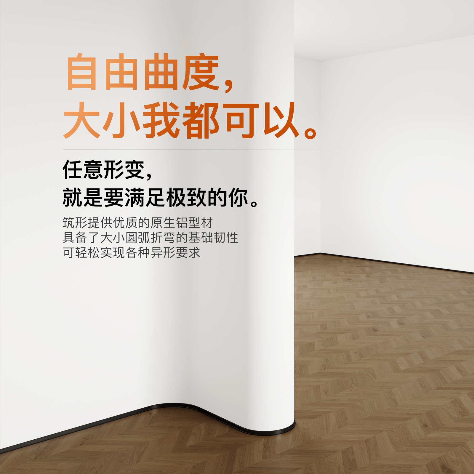 筑形内嵌铝合金踢脚线1.5cm极简超薄嵌入式金属地脚线圆弧定制 - 图2