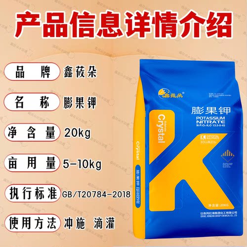 硝酸钾农用级 膨果肥 蔬果花卉药材根茎作物通用冲施滴灌均可使用 - 图0