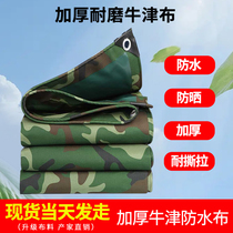 Sun-cloth canvas tarpaulin fish pool waterproof sunscreen Thickened Oxford Cloth Balcony Rain Cloth Windproof Cloth cloth waterproof cloth