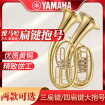 Yamaha tri-flat key infrasonic quad-flat key on bass large number holding instrument downfall Btone ensemble band Professional