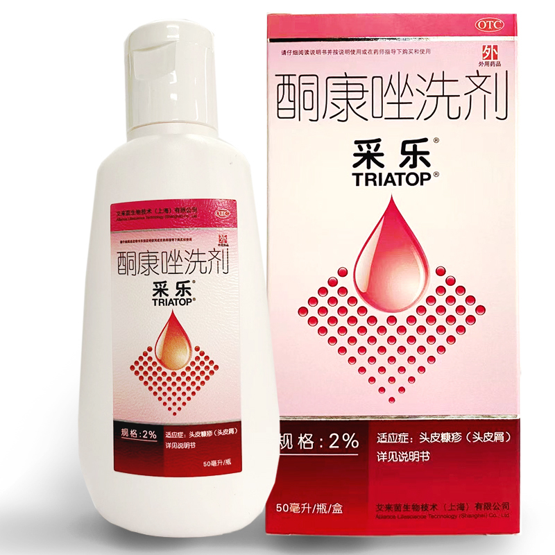 采乐酮康唑洗剂液洗发水头皮屑脂溢性毛囊炎皮炎复方酮康花斑癣_虎窝淘