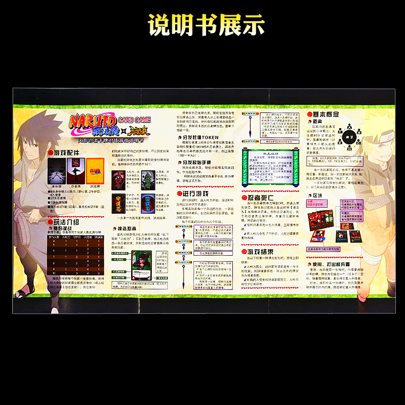 三国杀正版对战动漫火影忍者卡牌 多比奥桌游卡牌