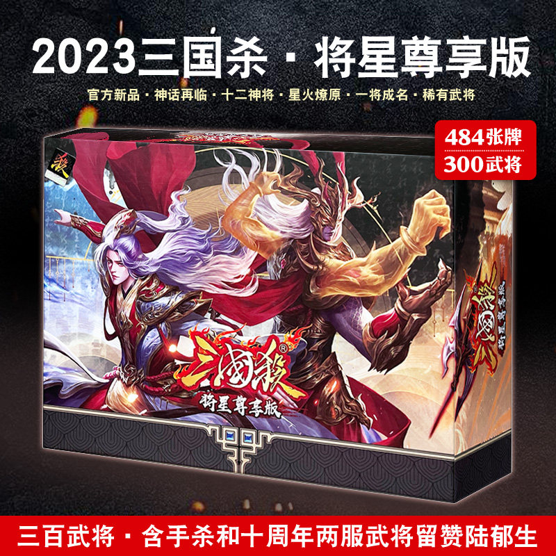 三国杀正版对战动漫火影忍者卡牌 多比奥桌游卡牌