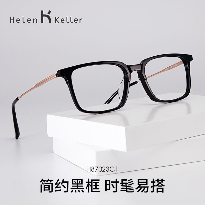 海伦凯勒近视眼镜框女可配度数潮流百搭方框男轻盈防蓝光H87023 - 图0