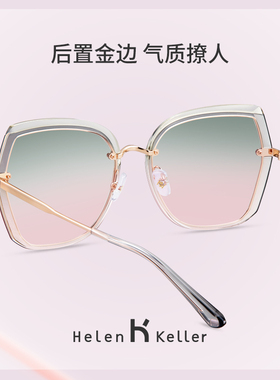 海伦凯勒彩色太阳镜潮流