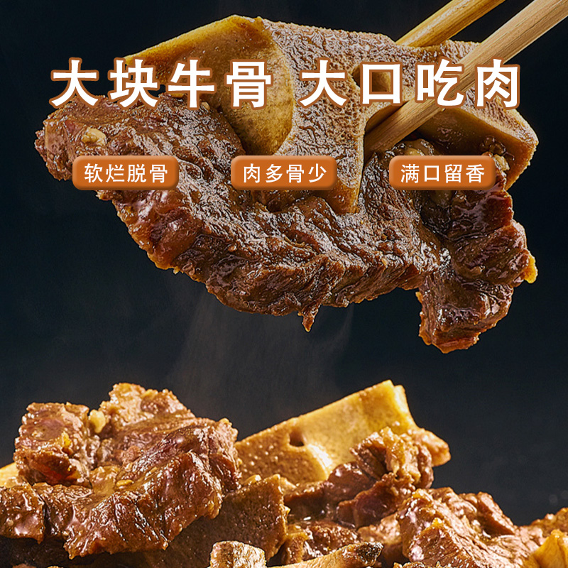 庄野牧场牛大骨2.6斤加热即食火锅预制菜半成品酱香牛大骨酱大骨