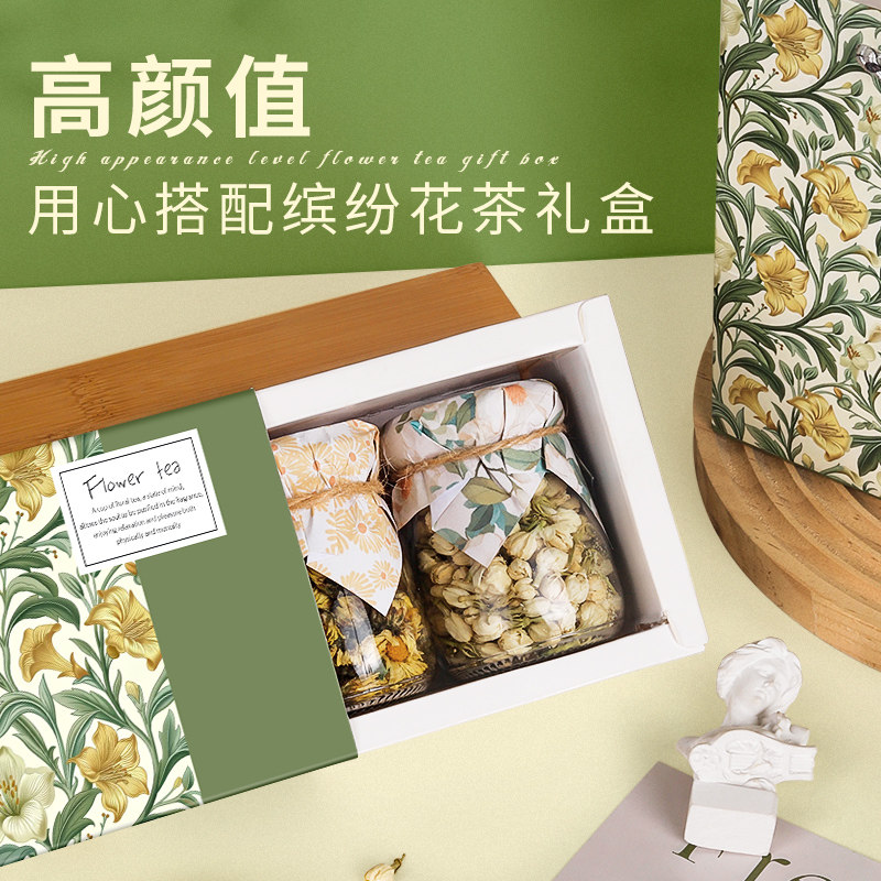 花茶礼盒三八妇女节礼物送员工老师妈妈38女神高档实用伴手小礼品