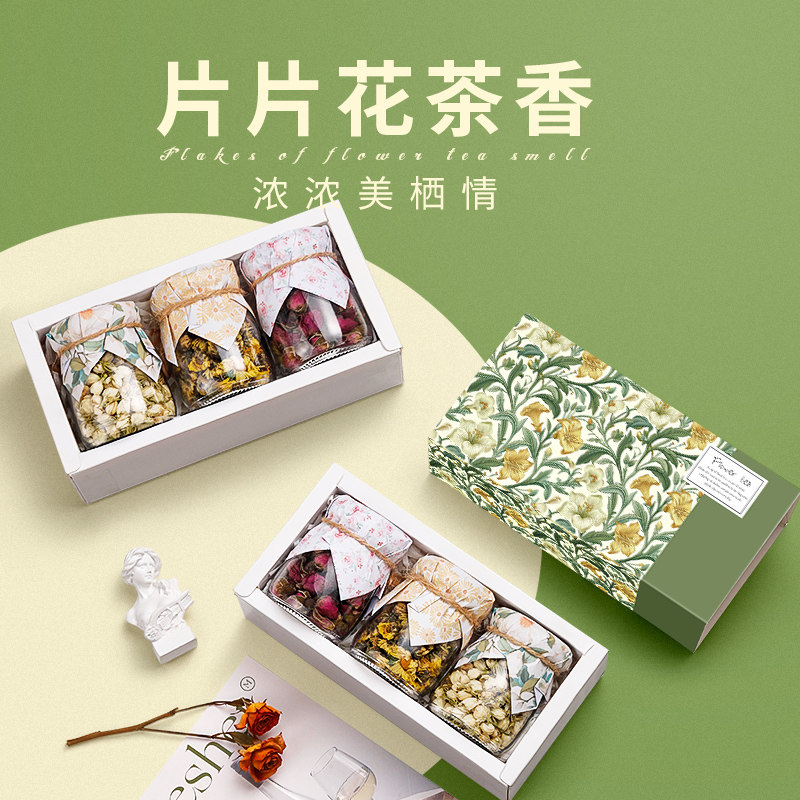 花茶礼盒三八妇女节礼物送员工老师妈妈38女神高档实用伴手小礼品