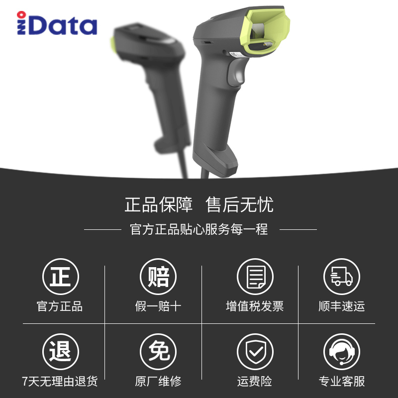 iData J15通用型有线/蓝牙工业扫描枪超市药店物流快递仓库出入库收银扫码枪高精度扫码器 - 图3