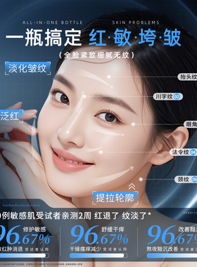 面部精华油养肤专用紧致抗皱保湿