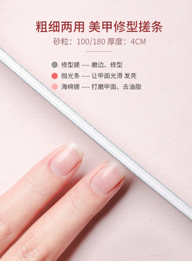 砂条磨指甲抛光挫条打磨条