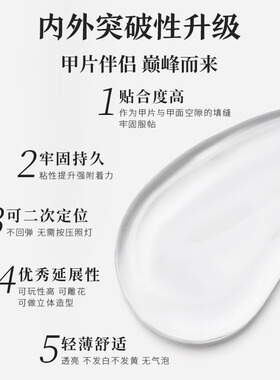 固态贴片胶持久牢固美甲店专用