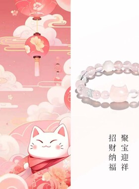 铃铃喵语天然玉髓猫头粉水晶手链