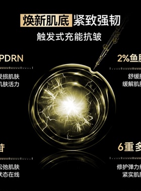 sudee三文鱼焕活精华紧致抗皱
