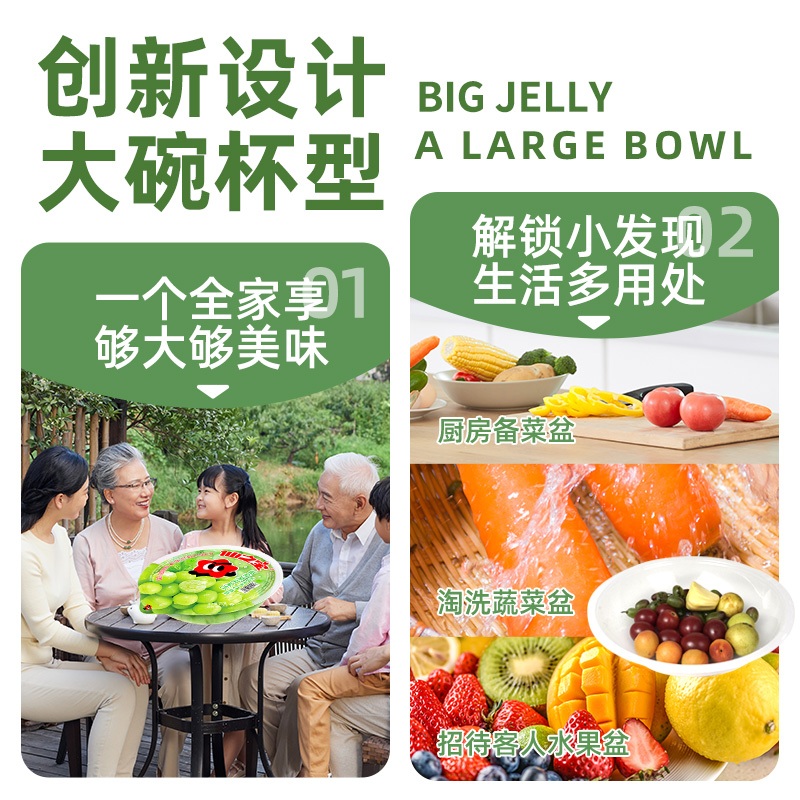 仙之宝超大果冻2公斤巨无霸大杯果肉网红2千克巨型葡萄零食很大