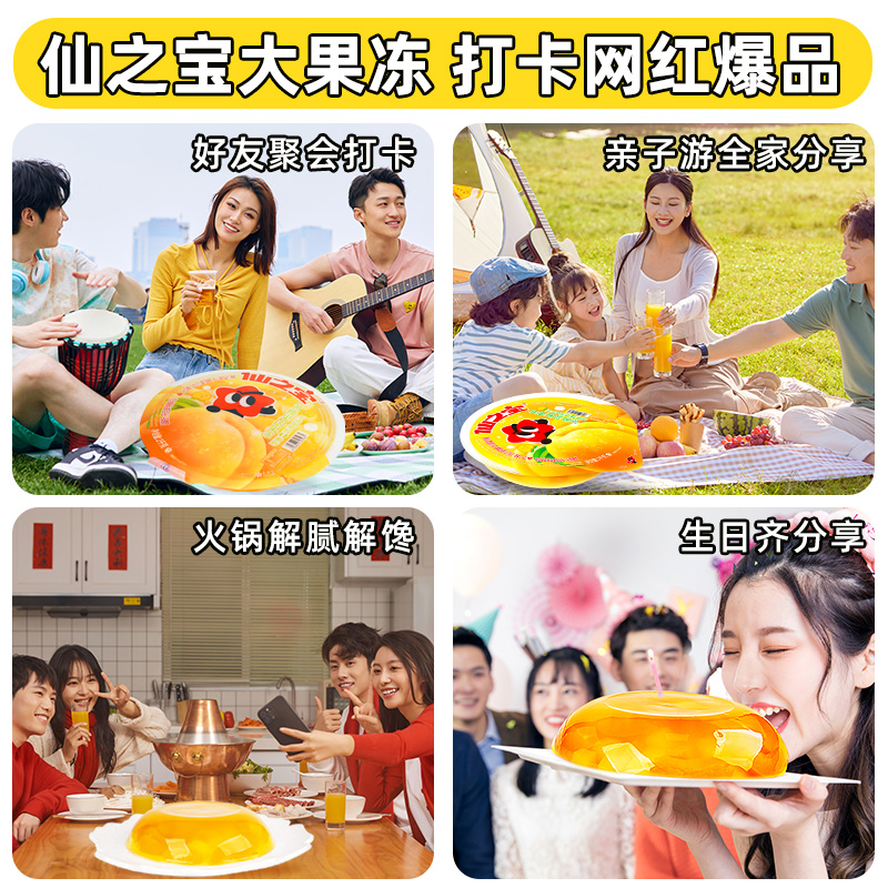 仙之宝超大果冻巨型4斤什锦巨无霸葡萄果肉网红黄桃年货零食很大
