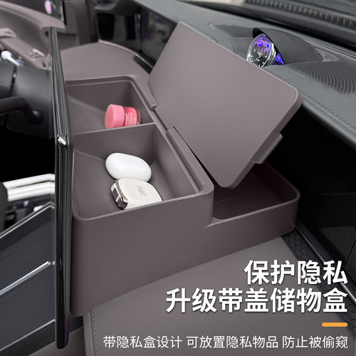适用享界S9T/S9屏幕后硅胶储物盒中控仪表台防护垫车内饰改装配件 - 图1